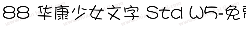 88 华康少女文字 Std W5字体转换